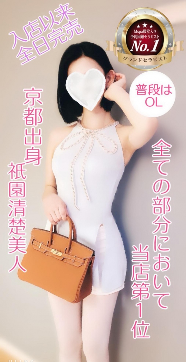 涼花(すずか)【NO1】の写メ