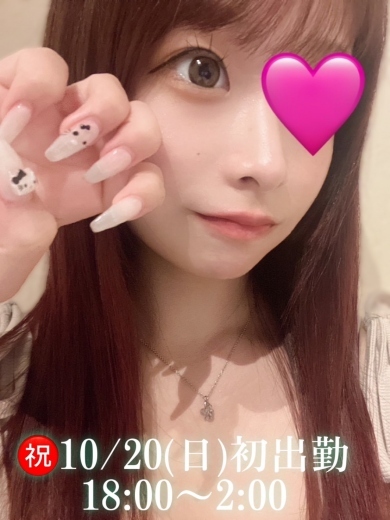 なゆ（10/20入店）