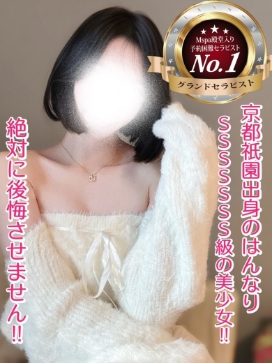 涼花【人気NO1】