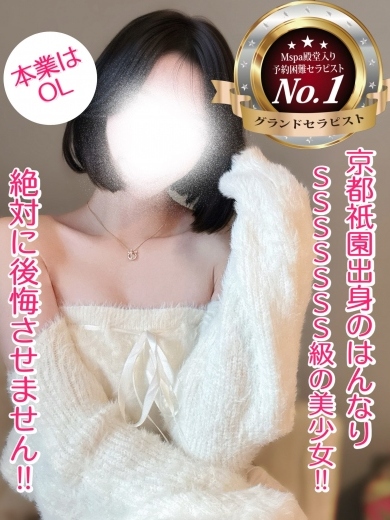 涼花【人気NO1】