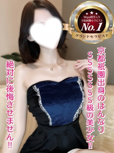 涼花【人気NO1】