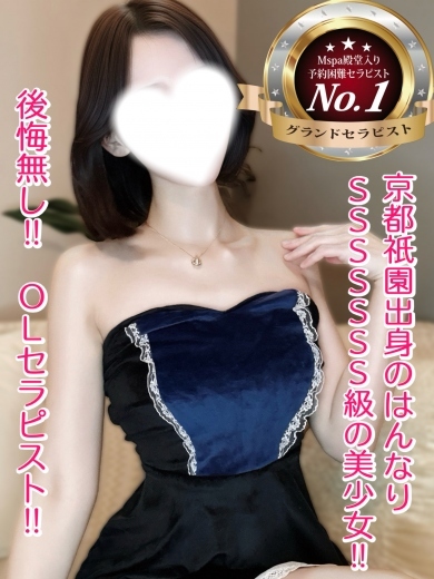 涼花【人気第1位】