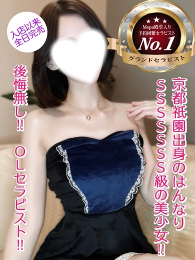 涼花【人気第1位】