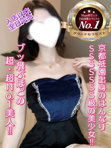 涼花【人気.第1位】