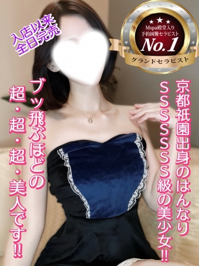 涼花【人気.第1位】