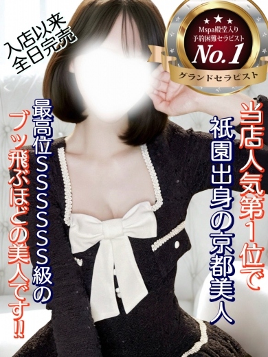 涼花【人気.第1位】