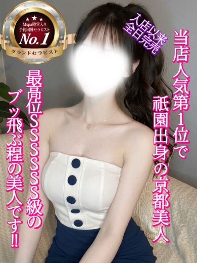 涼花【人気.第1位】