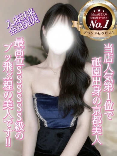 涼花【人気.第1位】