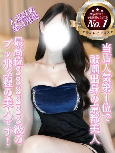 涼花【人気.第1位】