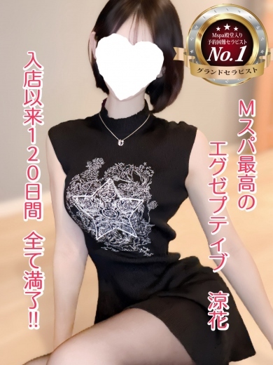 涼花【すずか】人気NO1イメージ画像②サムネイル