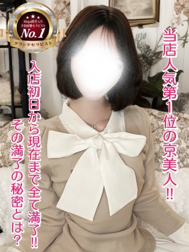 涼花【人気第1位】イメージ画像③