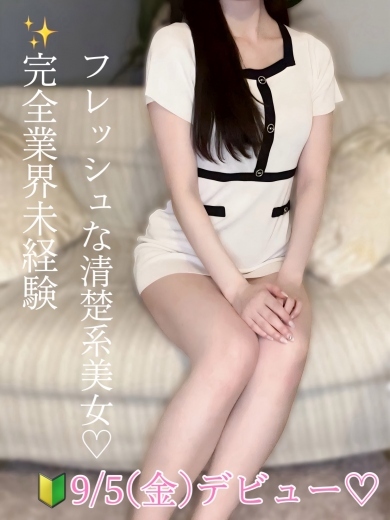 もな（業界未経験）