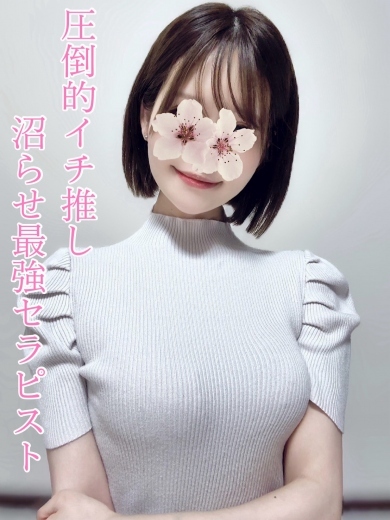 天使みくり(急上昇）