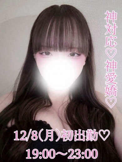 みき（新人割可）