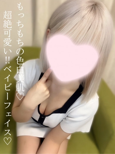 るあ【激安ナイト適用