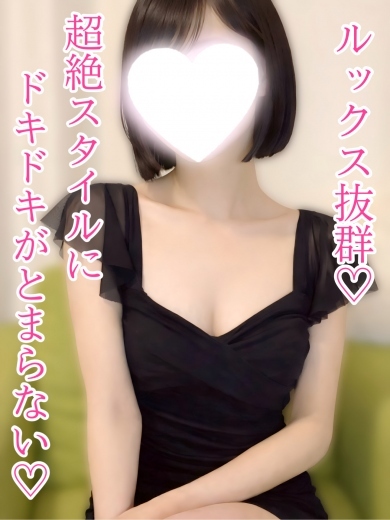 りん【激安ナイト】