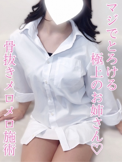 みづき（新人割適用）