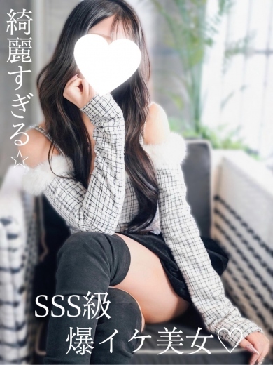 せりな(新人割適用)