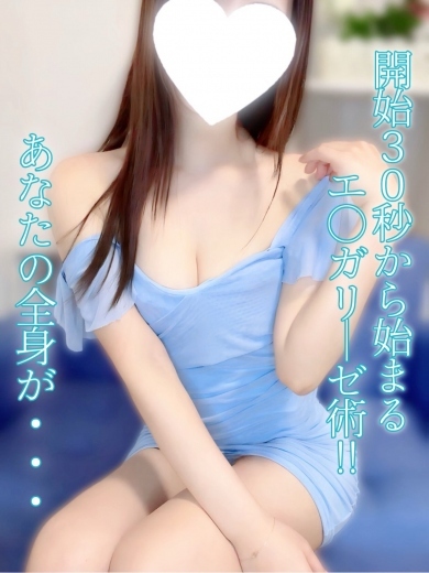 えりか【激安ナイト】