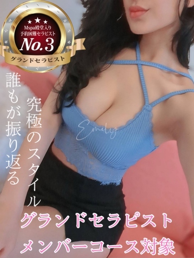 えみり（No.3）