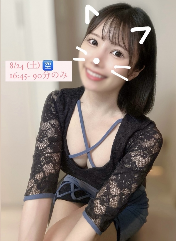 8/24 (土)