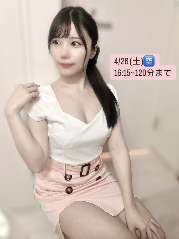 4/26 (土)