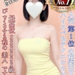 涼花【人気.第1位】