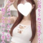 桜良【激安ナイト】