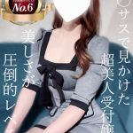 まや【第6位】