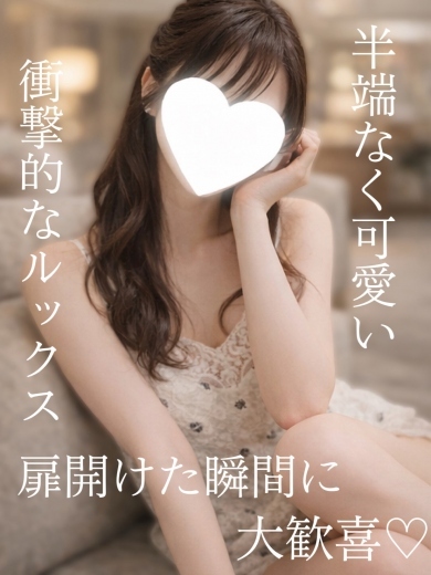 あおい（新人割適用）