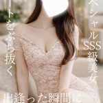 香澄（新人割適用）