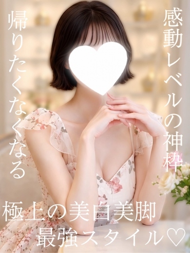 綾瀬さん、人気爆発前の新人枠12:00～ご案内可能!!!
