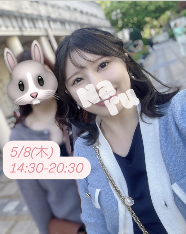 5/8 (木)