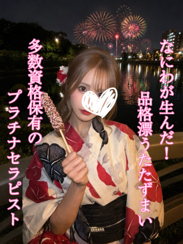 愛沢　ふうか